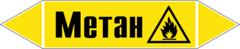 Маркировка трубопровода "метан" (пленка, 358х74 мм) - Маркировка трубопроводов - Маркировки трубопроводов "ГАЗ" - магазин "Охрана труда и Техника безопасности"