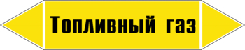 Маркировка трубопровода "топливный газ" (пленка, 507х105 мм) - Маркировка трубопроводов - Маркировки трубопроводов "ГАЗ" - магазин "Охрана труда и Техника безопасности"