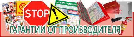 Запрещающие знаки - лучшие цены в Прокопьевске
